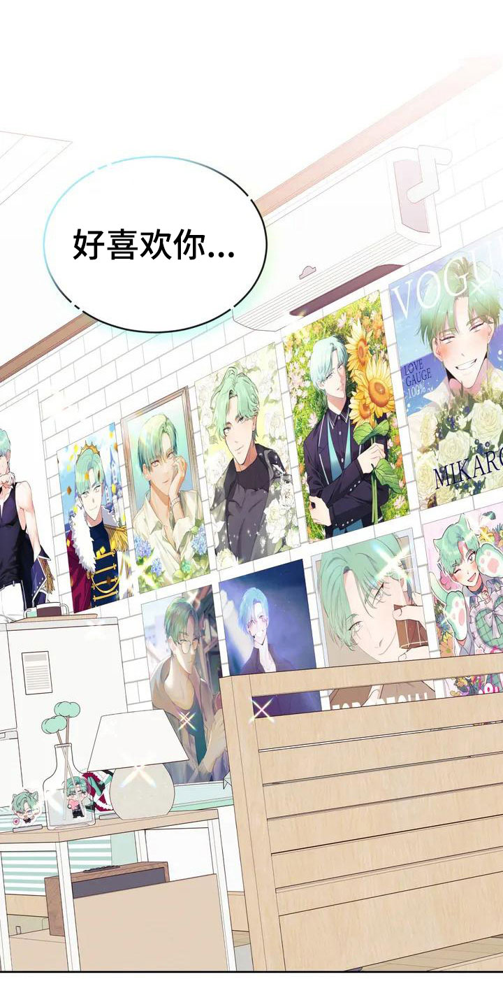 超现实爱恋第1话图