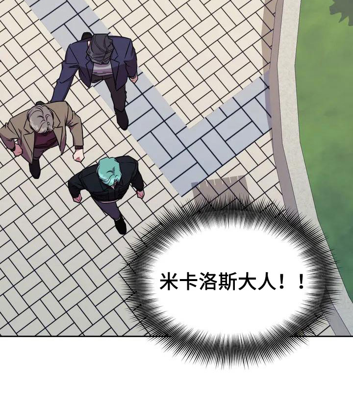 超现实爱恋第1话图