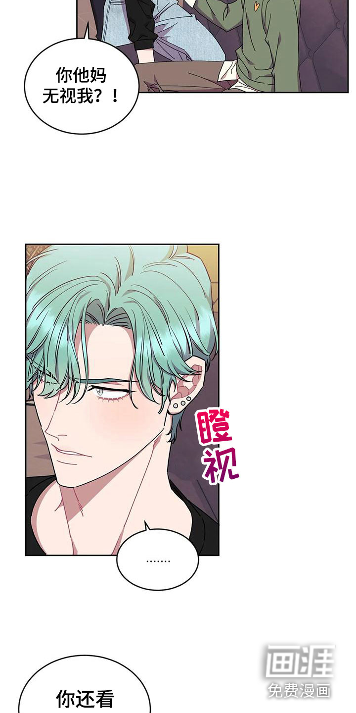 超现实爱恋第10话图