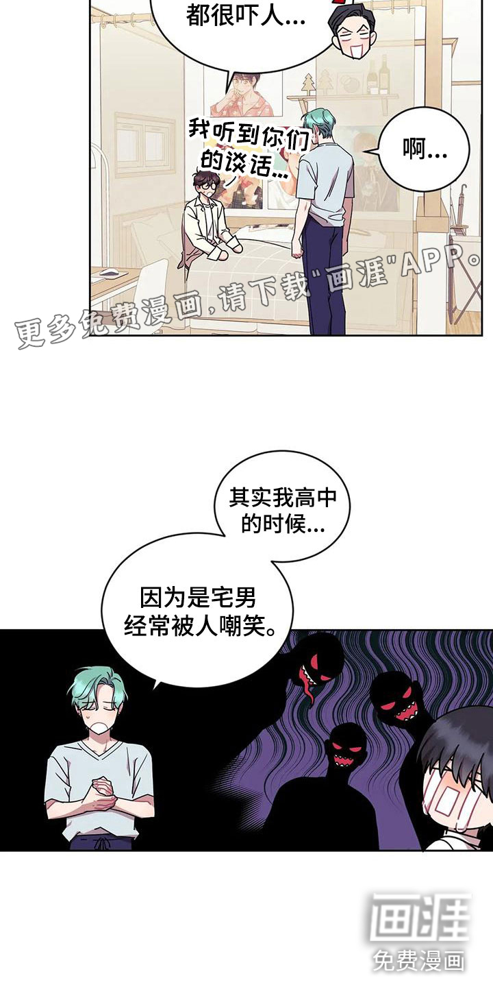 超现实爱恋第11话图