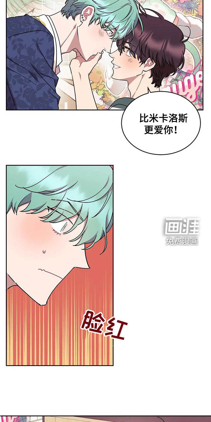 超现实爱恋第12话图