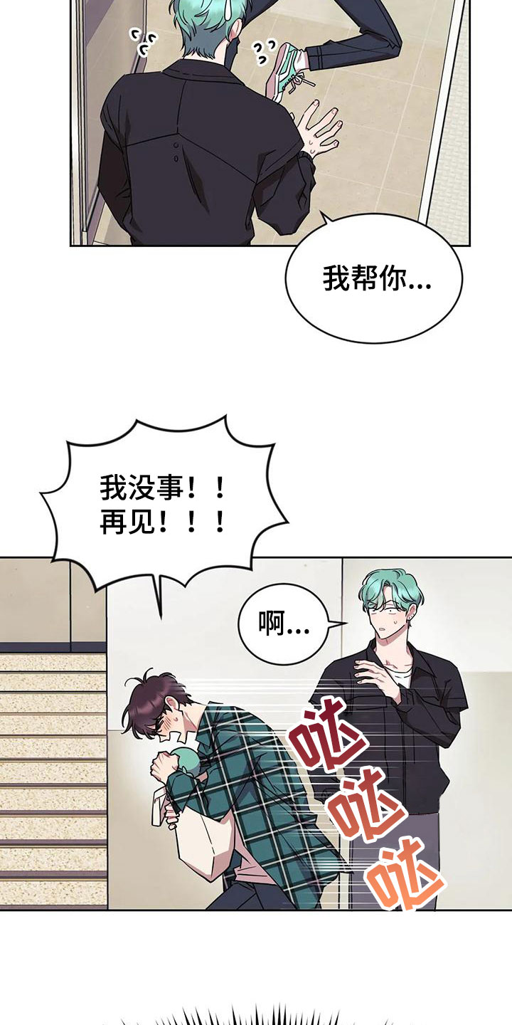 超现实爱恋第3话图