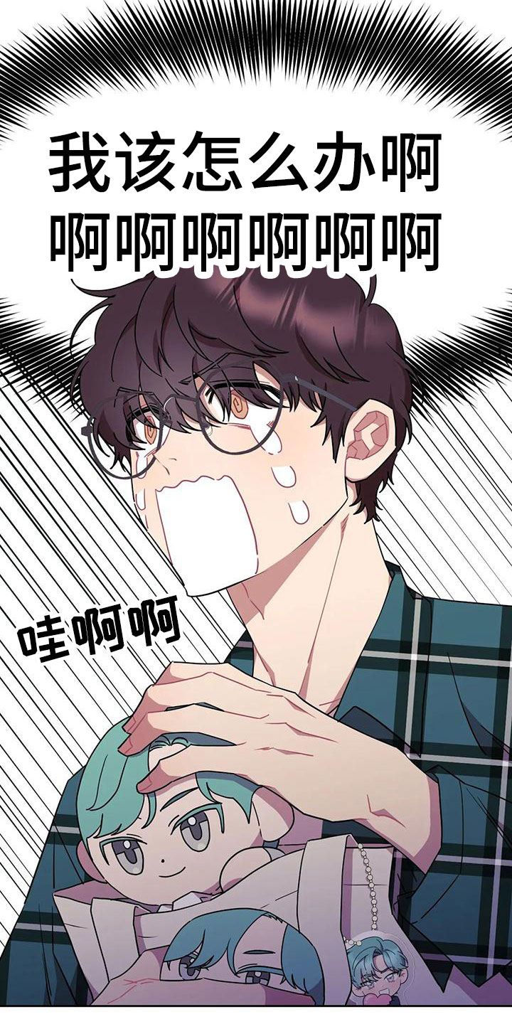 超现实爱恋第3话图