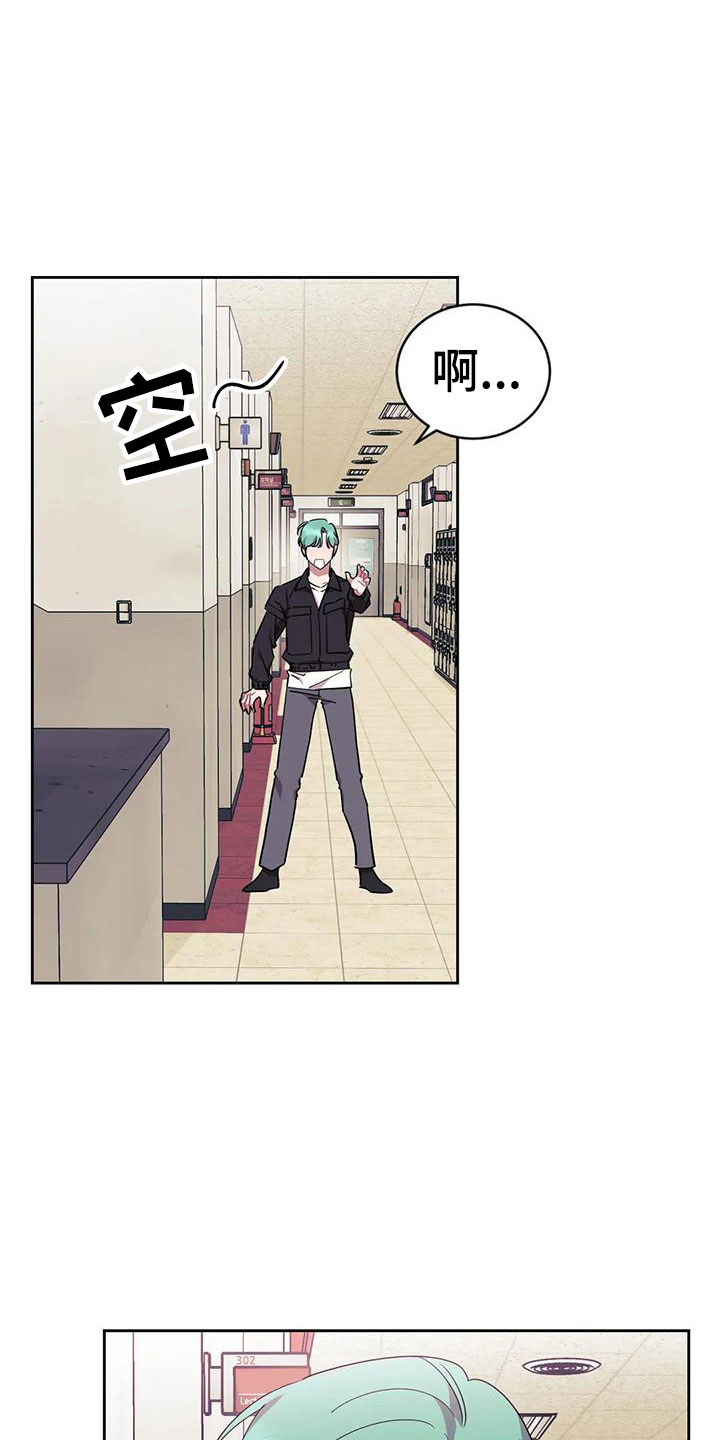 超现实爱恋第3话图