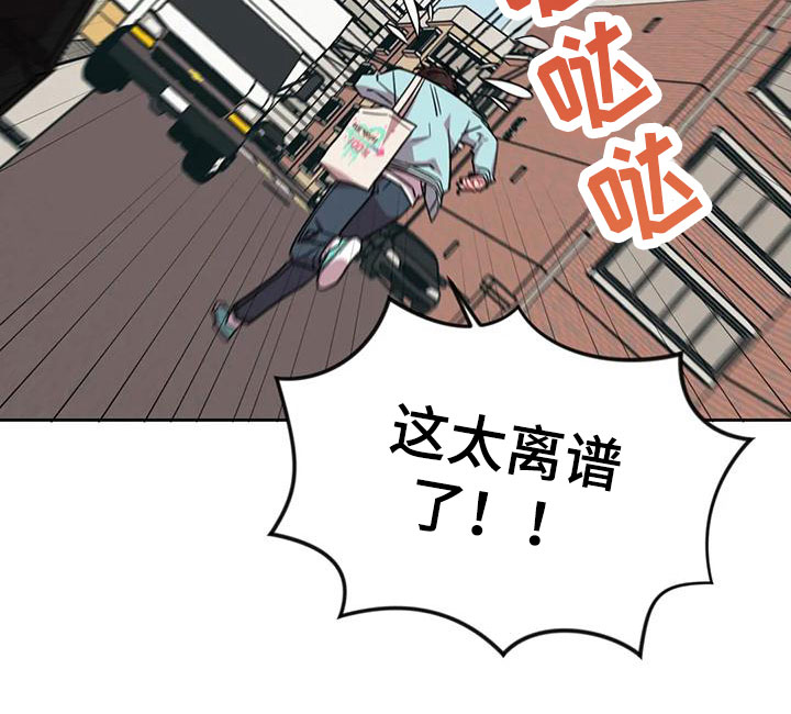 超现实爱恋第3话图