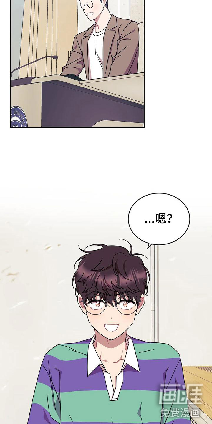 超现实爱恋第4话图