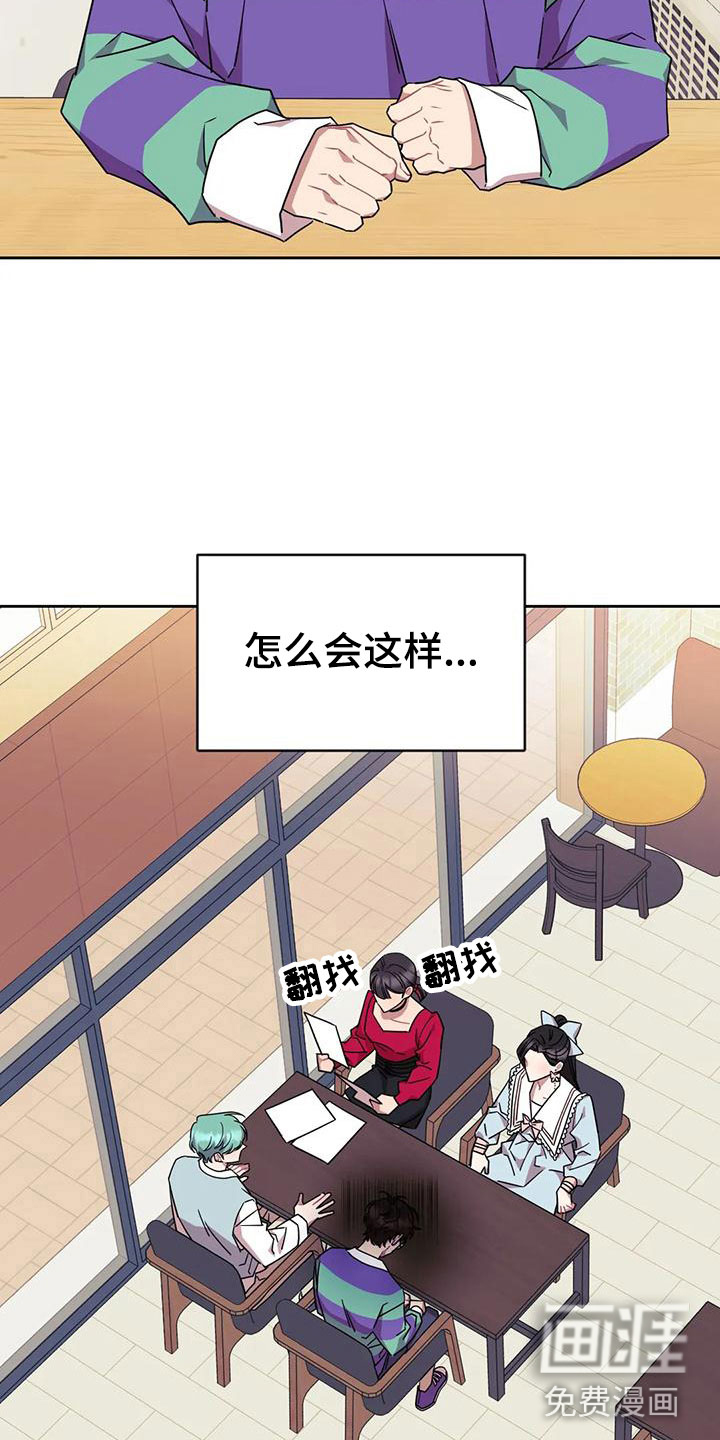 超现实爱恋第4话图