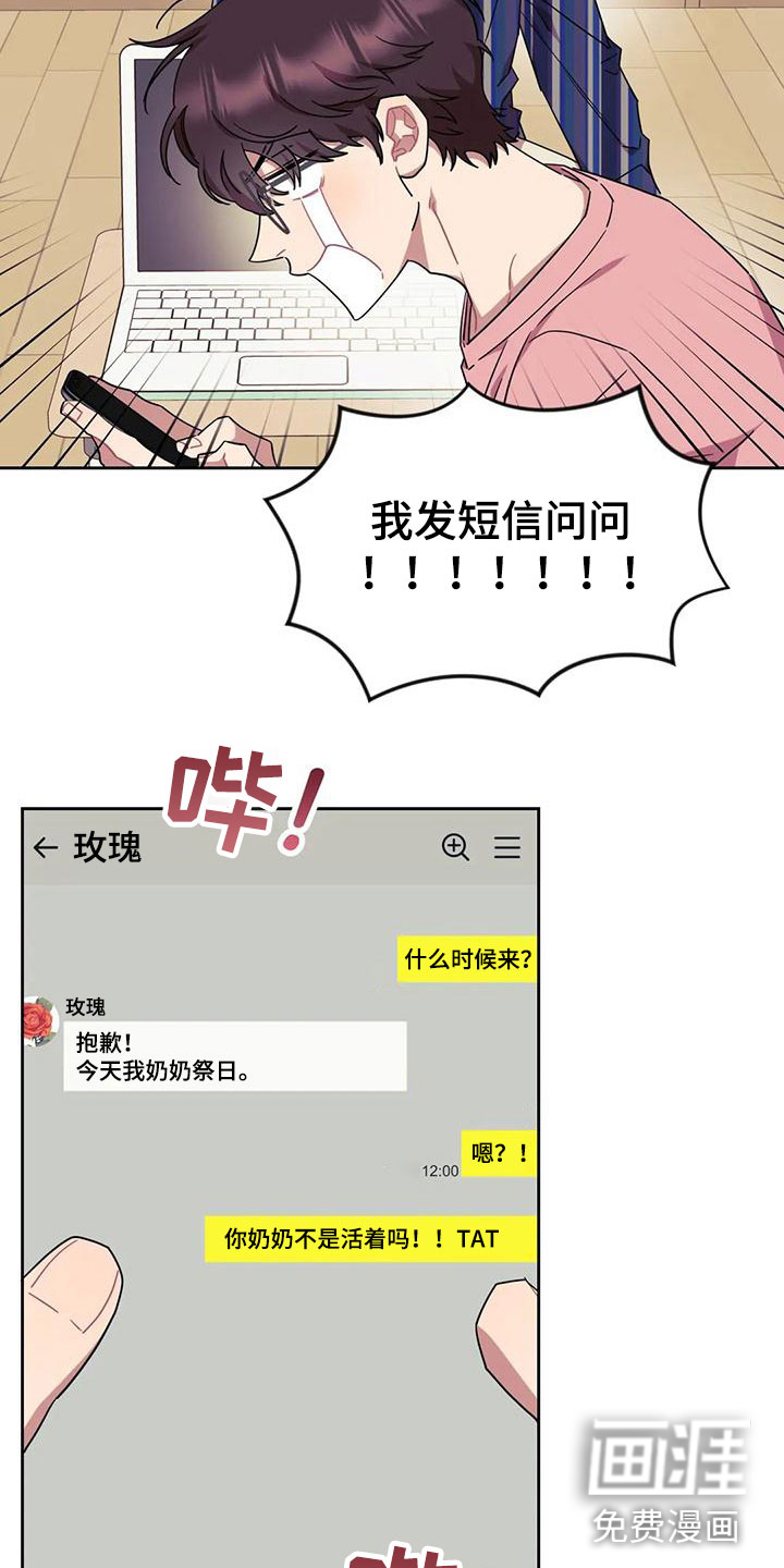 超现实爱恋第5话图