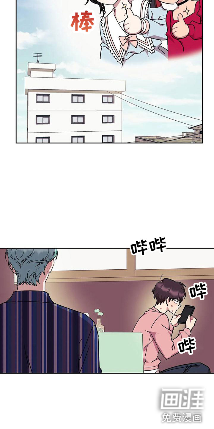 超现实爱恋第5话图