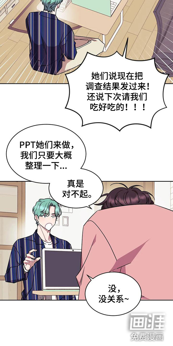 超现实爱恋第5话图