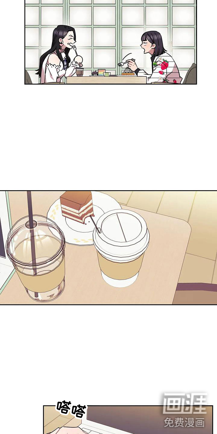 超现实爱恋第5话图