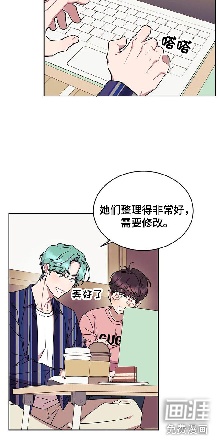 超现实爱恋第5话图