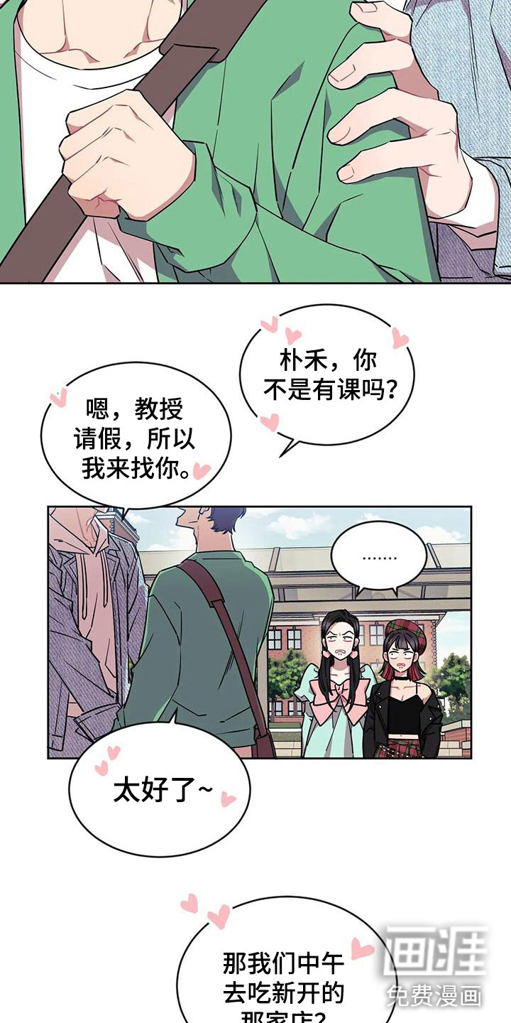 超现实爱恋第6话图