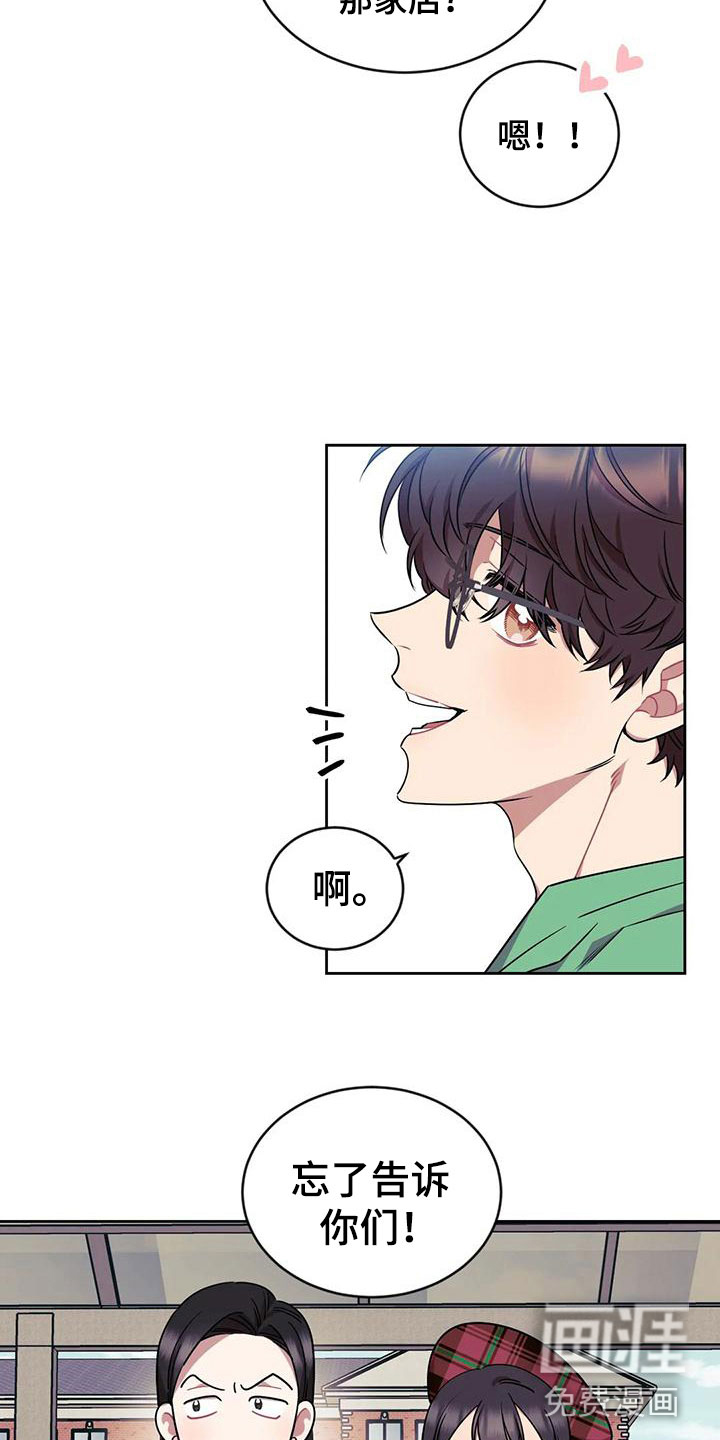 超现实爱恋第6话图