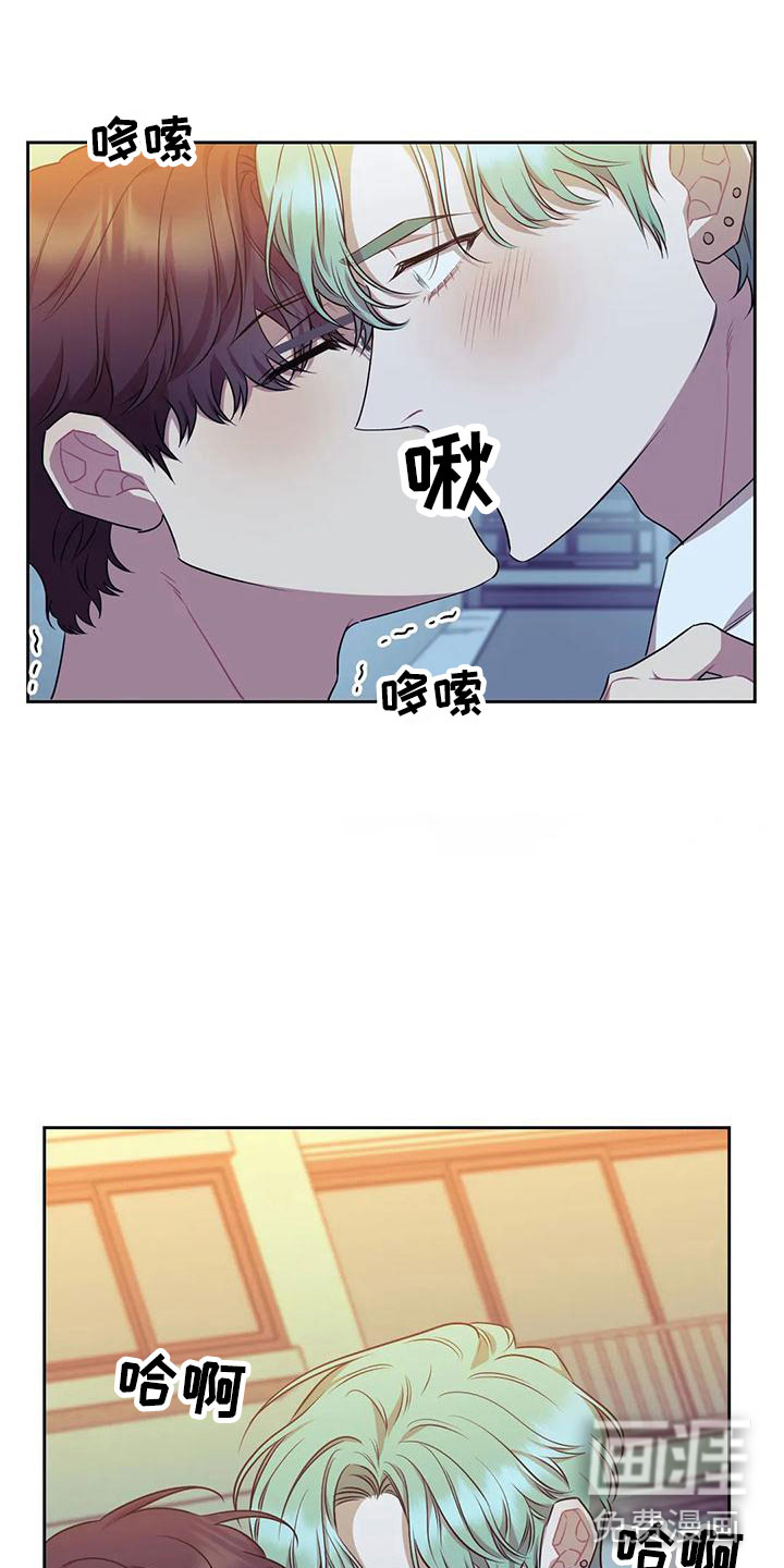 超现实爱恋第7话图