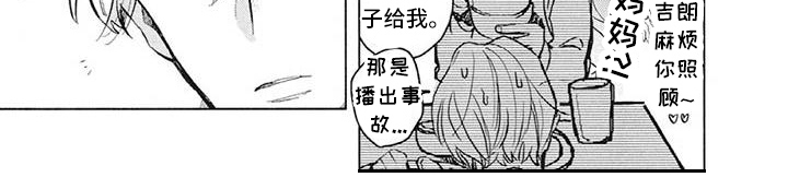 吃掉你的便当第31话图