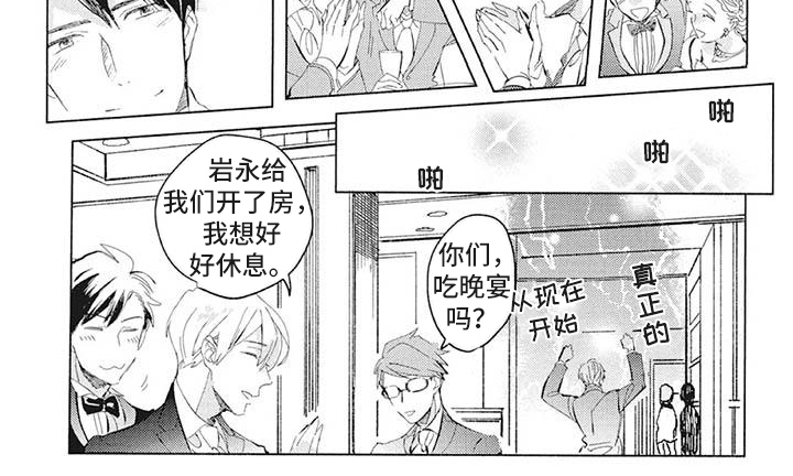 吃掉你的便当第38话图