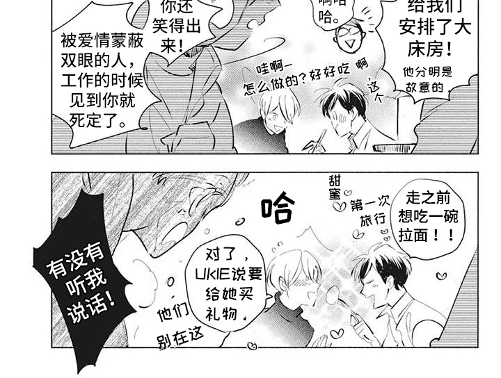 吃掉你的便当第39话图