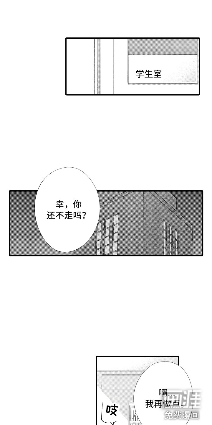 触手可及的潜热第11话图