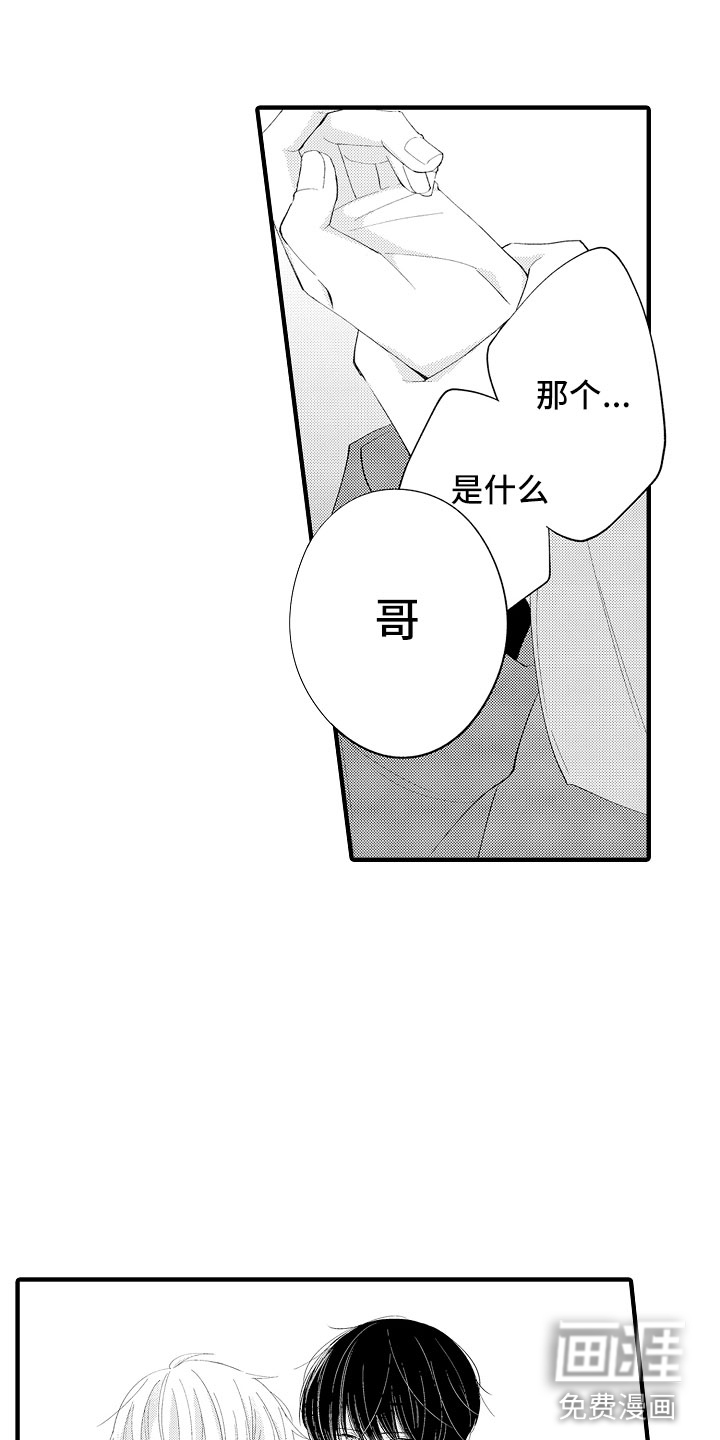 触手可及的潜热第12话图