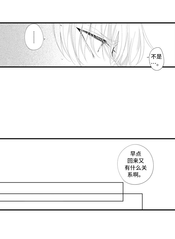 触手可及的潜热第12话图