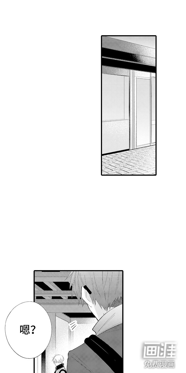 触手可及的潜热第14话图