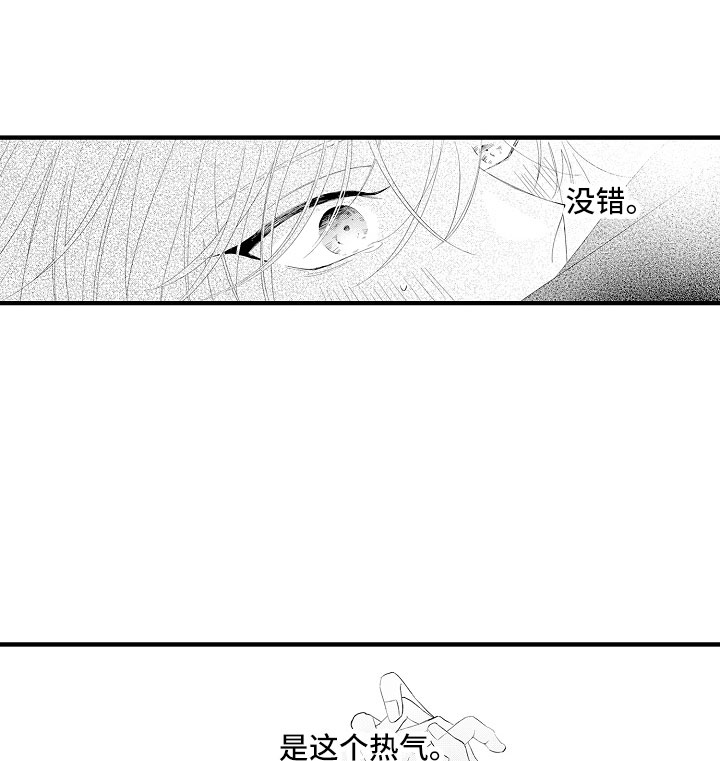 触手可及的潜热第19话图