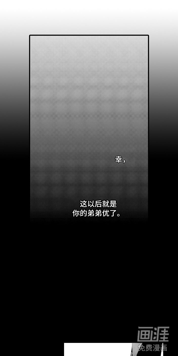 触手可及的潜热第4话图