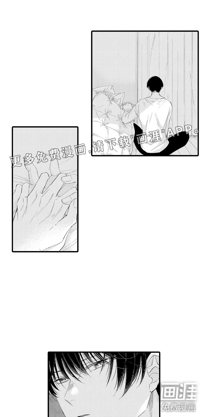 触手可及的潜热第5话图