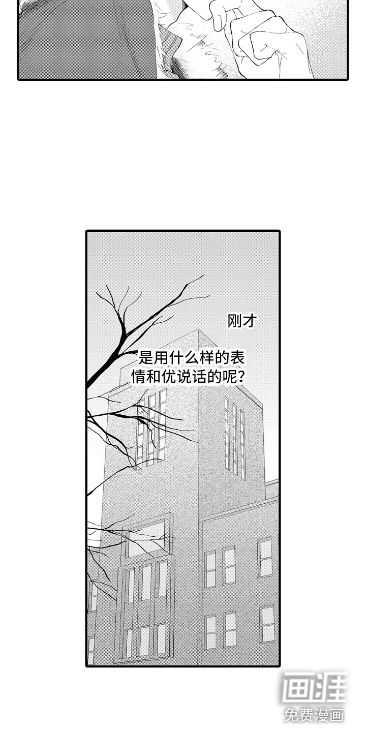 触手可及的潜热第5话图