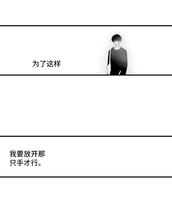 触手可及的潜热第6话图