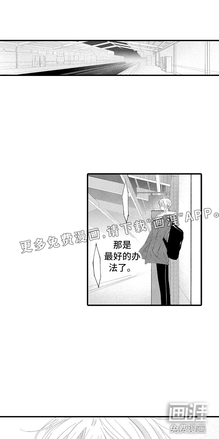 触手可及的潜热第7话图