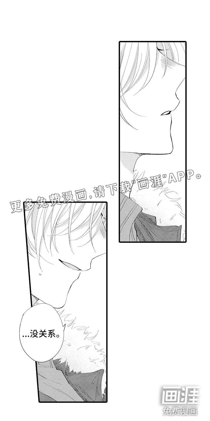 触手可及的潜热第8话图