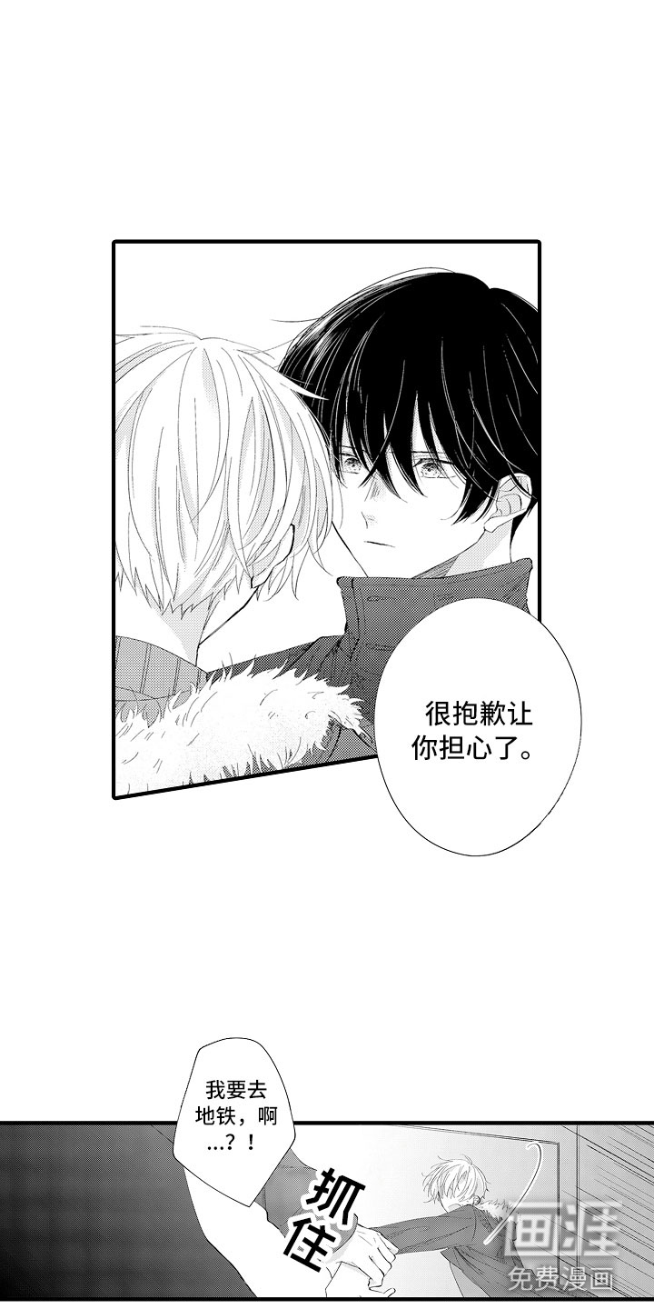 触手可及的潜热第8话图