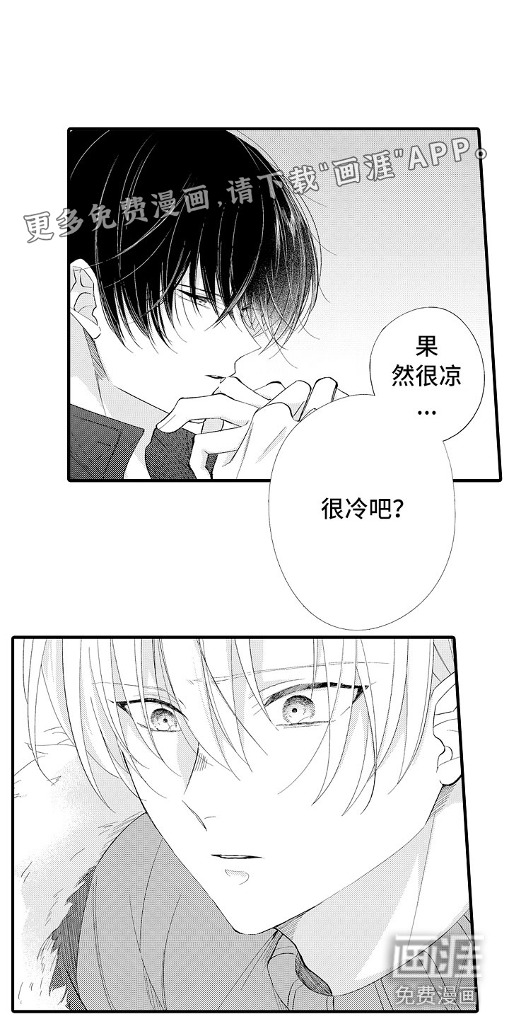 触手可及的潜热第9话图