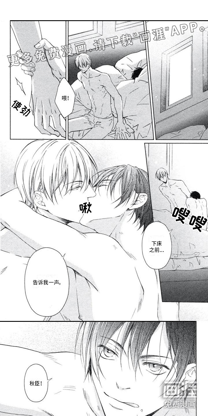 痴迷之声第13话图