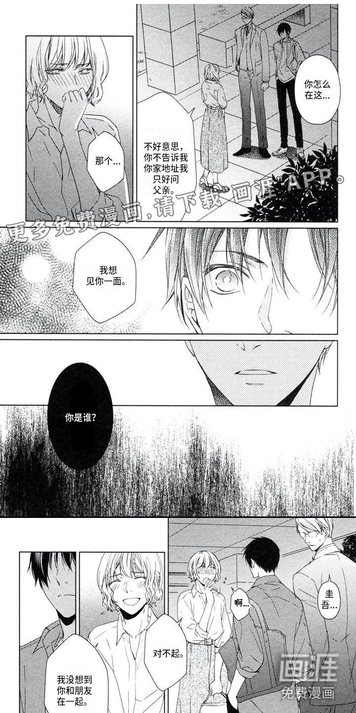 痴迷之声第15话图