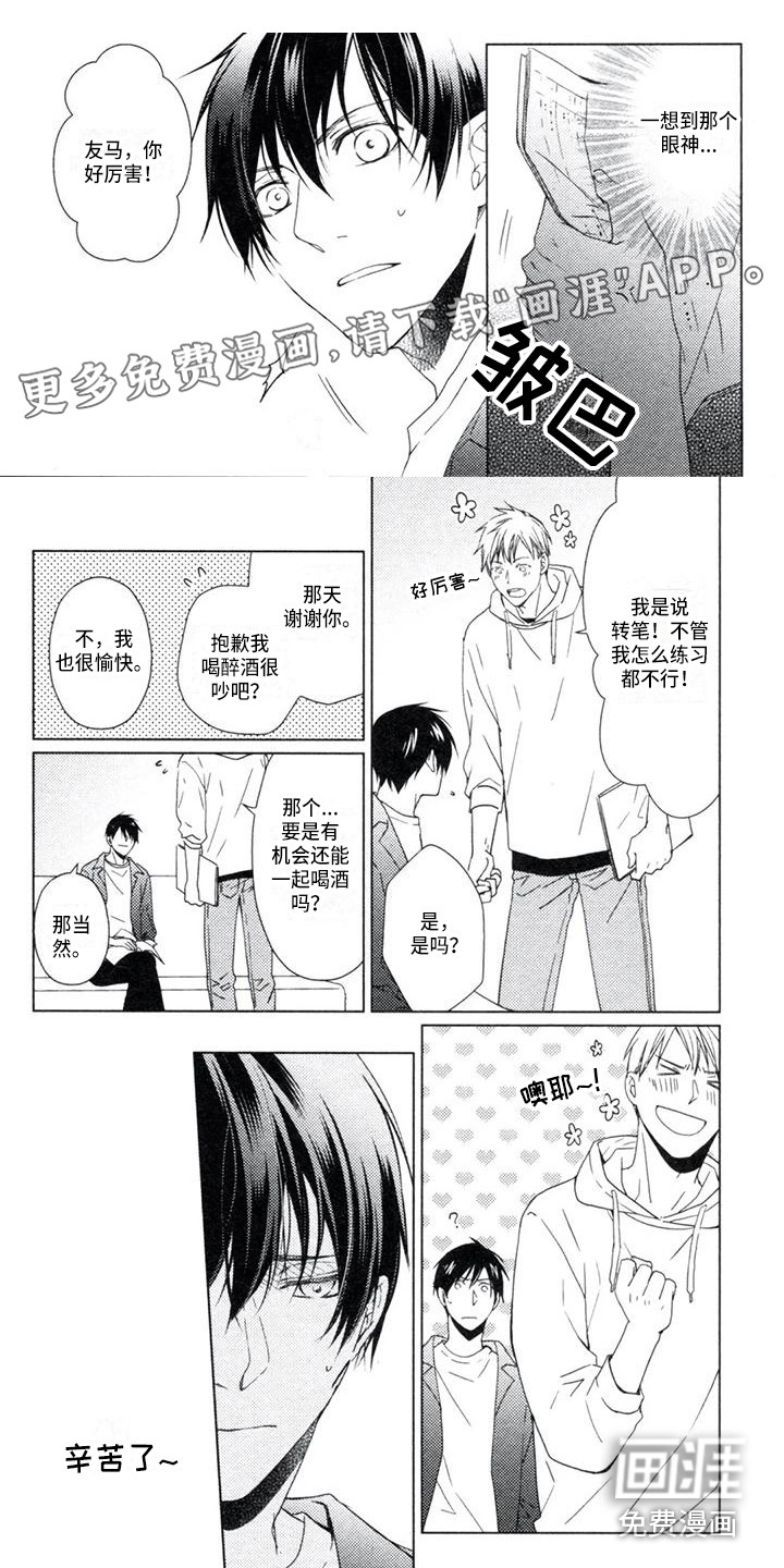 痴迷之声第16话图