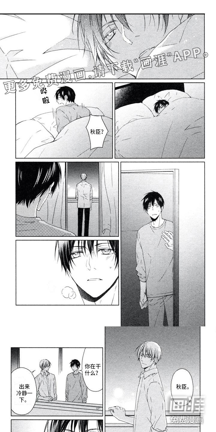 痴迷之声第17话图