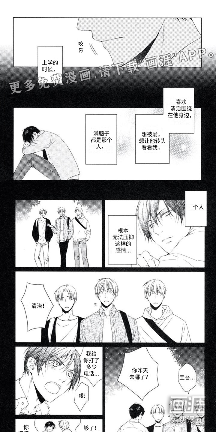 痴迷之声第19话图