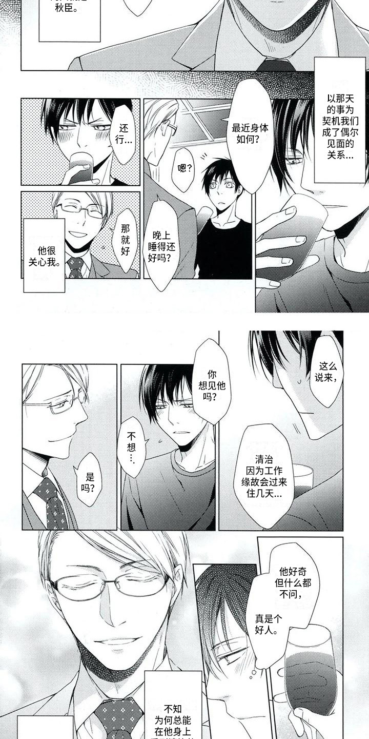 痴迷之声第2话图