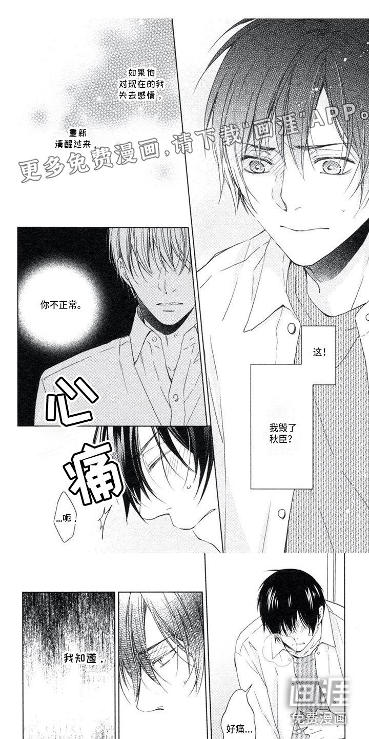 痴迷之声第20话图