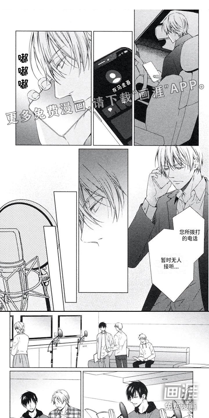 痴迷之声第21话图