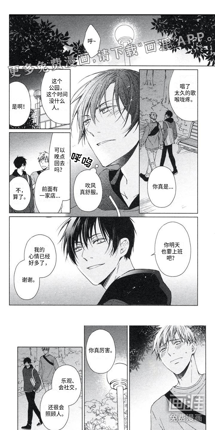 痴迷之声第22话图