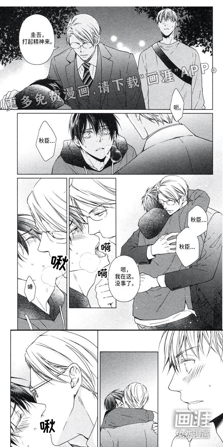 痴迷之声第23话图