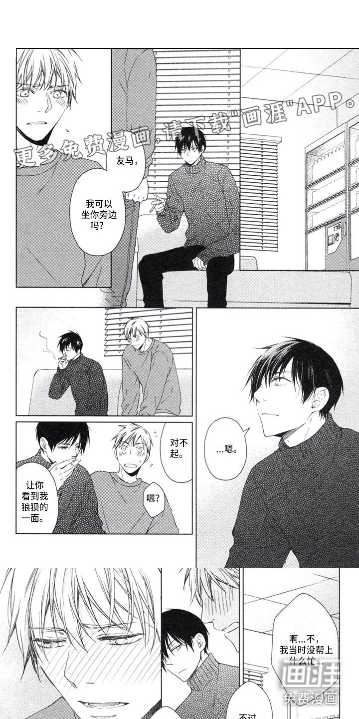 痴迷之声第24话图