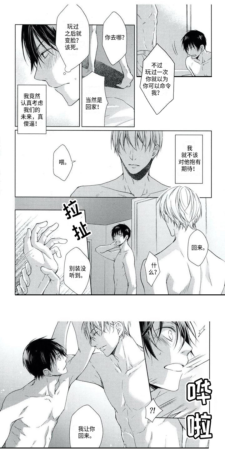 痴迷之声第3话图