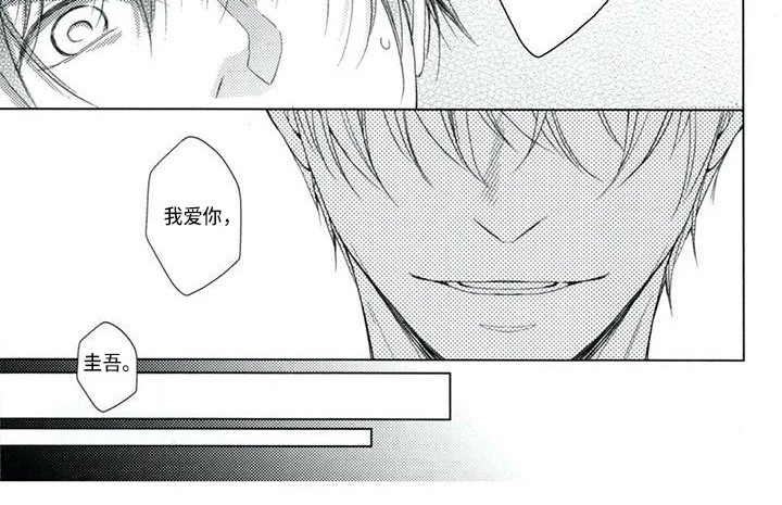 痴迷之声第3话图