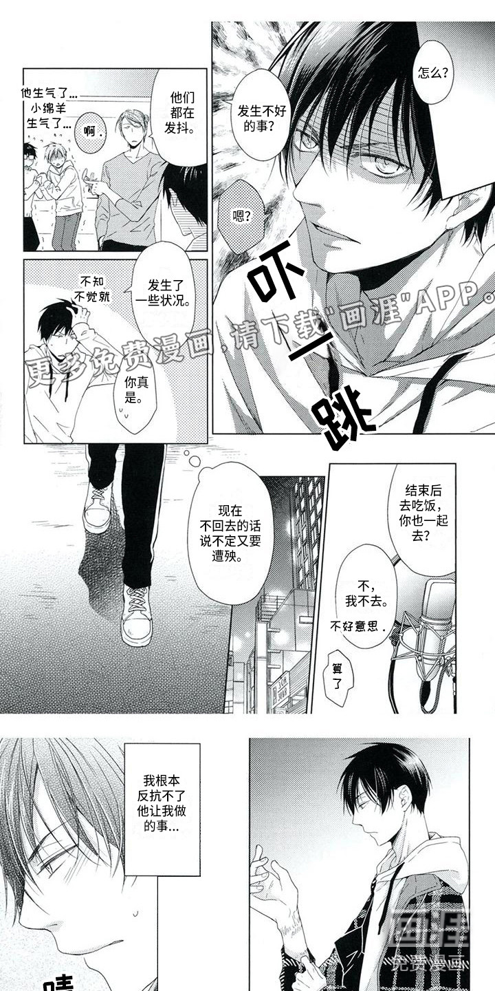 痴迷之声第4话图