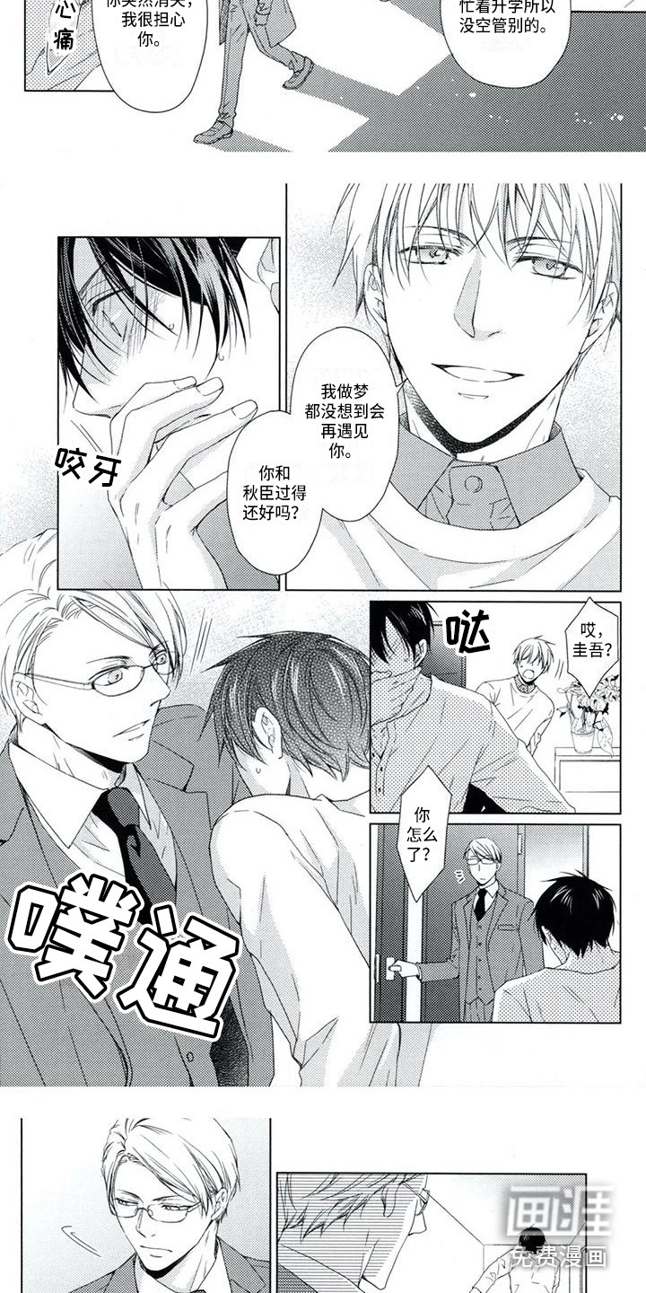 痴迷之声第6话图